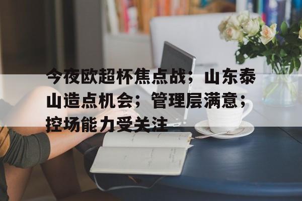 四个聚焦主要内容